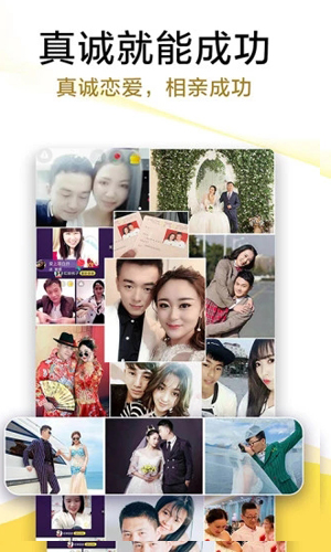 伊对视频相亲交友截图