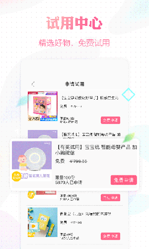 辣妈帮截图
