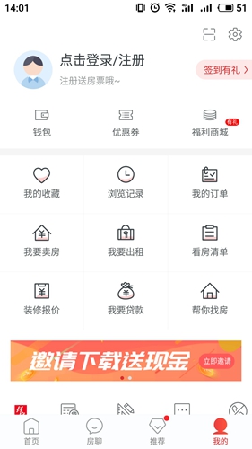 房天下截图