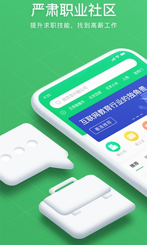 看准截图
