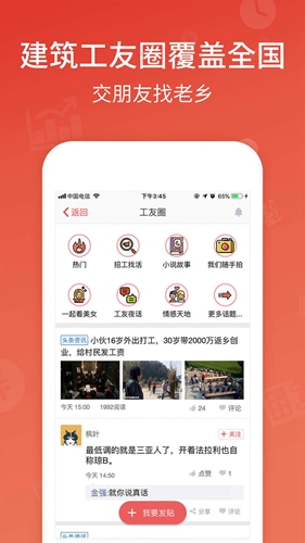 吉工家截图