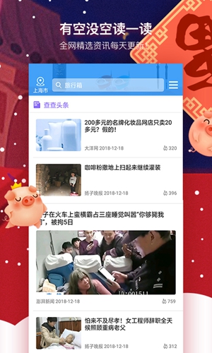 我查查截图