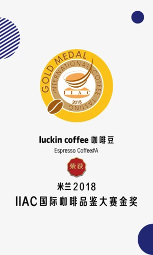 瑞幸咖啡截图