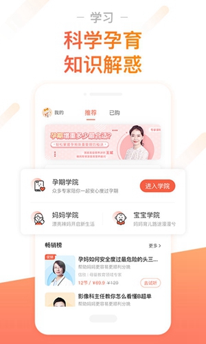 孕期伴侣截图
