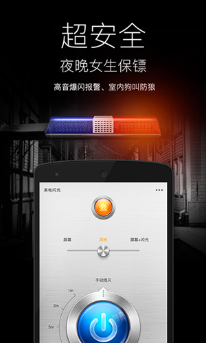 随手电筒绿色版截图