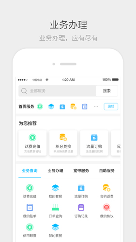 流流顺辅导版截图