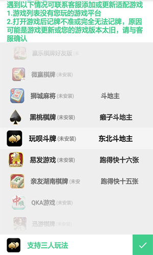 好用记牌器截图