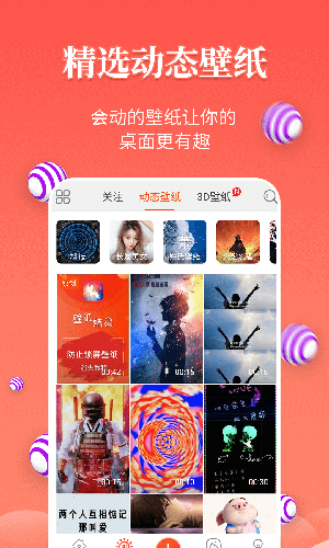 壁纸精灵截图