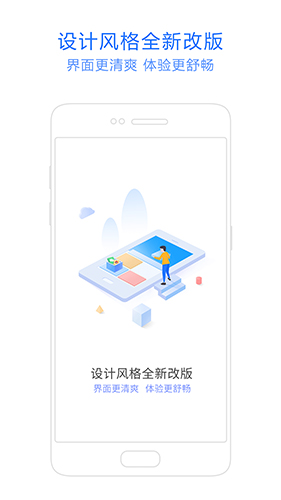 神奇手机管家截图