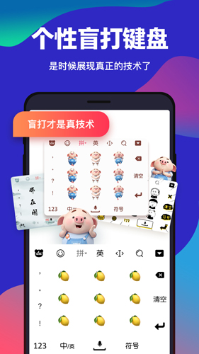 百度输入法vivo版截图