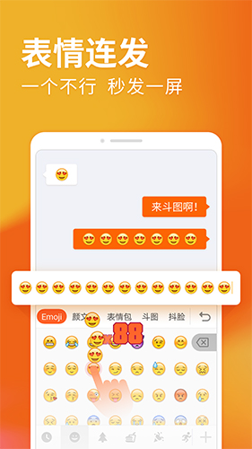 搜狗输入法vivo版截图