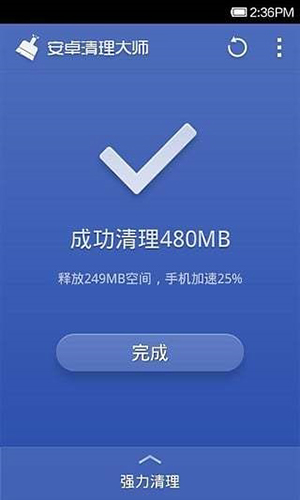 360优化大师截图