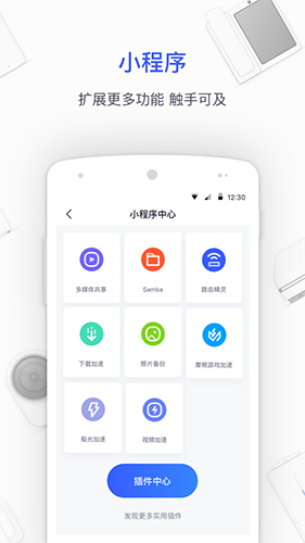 360家庭防火墙截图