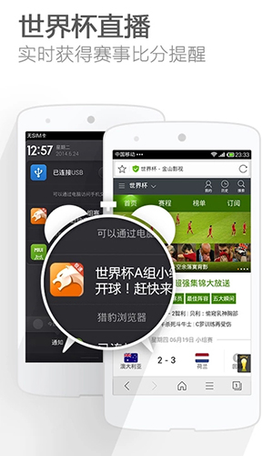 猎豹浏览器极速版截图