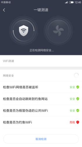 小米WiFi截图