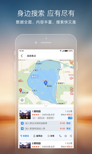 搜狗地图截图