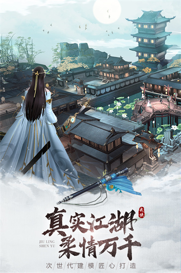 九灵神域九游版2023下载截图