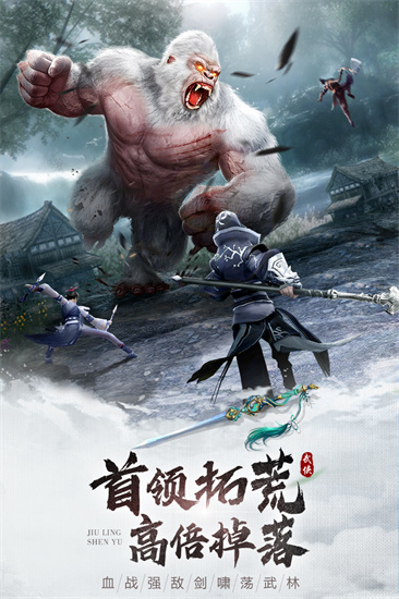 九灵神域九游版2023下载截图
