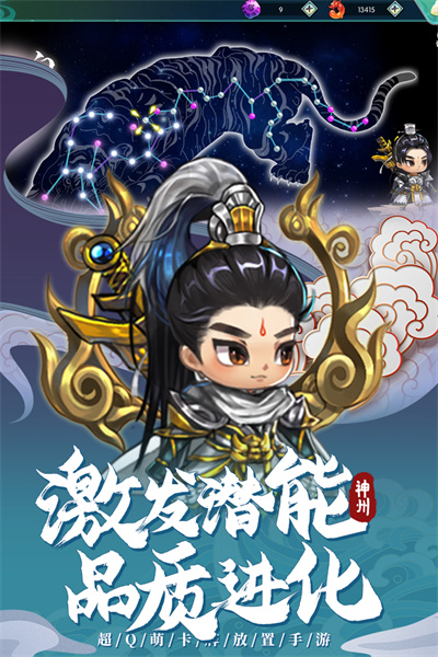 神州风闻录最新截图