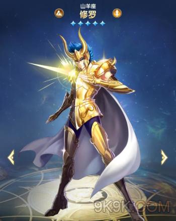 圣斗士星矢正义传说修罗详解