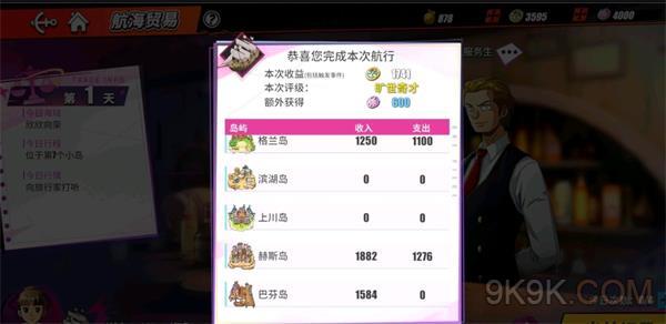 航海王热血航线航海贸易玩法攻略