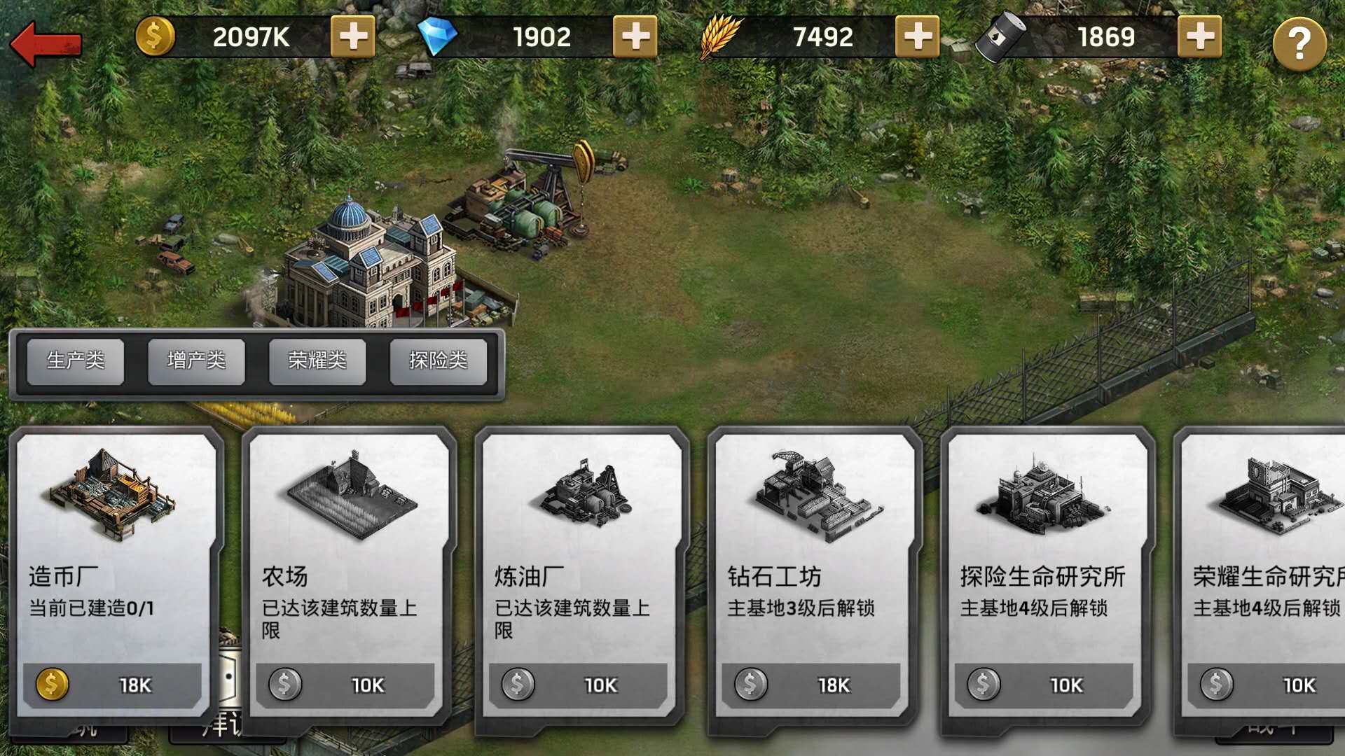 末日血战家园升级攻略