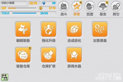 崩坏学园2怎样换角色 切换角色步骤