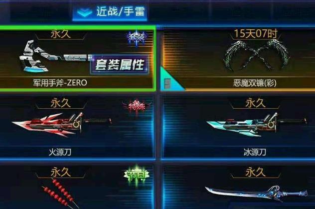 火线精英95式全面介绍解析