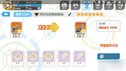 崩坏学园2如何觉醒 崩坏学园2装备怎么神格觉醒