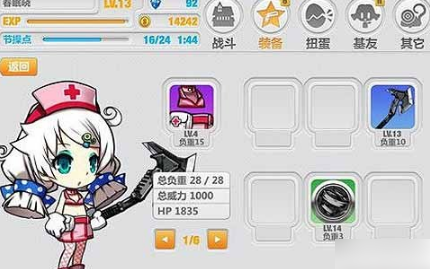 崩坏学园2怎么增加负重 崩坏学园2增加负重的方法