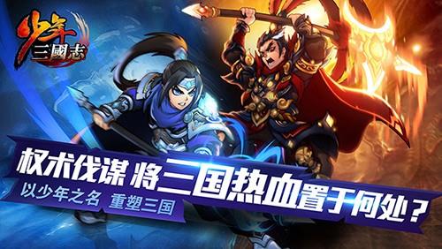 少年三国志声望怎么获取?