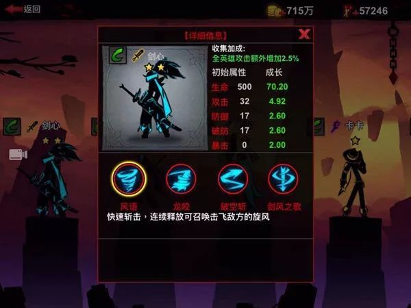 火柴人联盟2英雄哪个好英雄推荐 英雄选择攻略