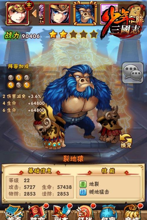 《少年三国志》战宠诸葛木牛技能神炼详解