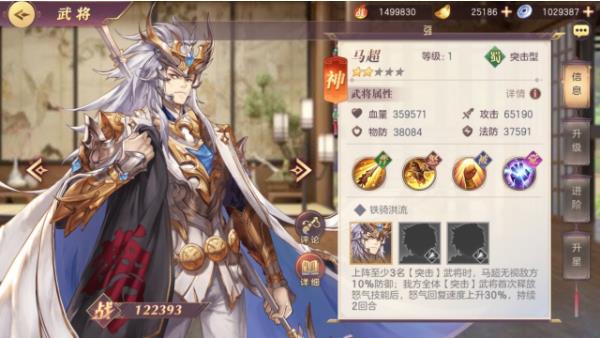 三国志幻想大陆列阵羁绊如何知道是否触发_目前最好玩的手游