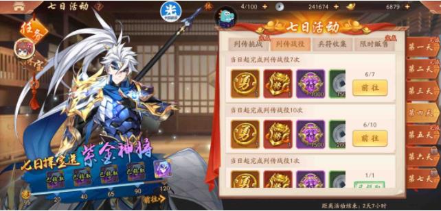 少年三国志2列传战役任务_目前最好玩的手游