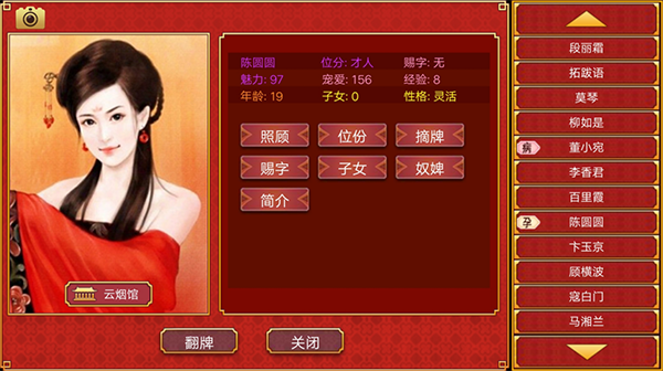 《皇帝成长计划2》帝王一方霸主养成日记