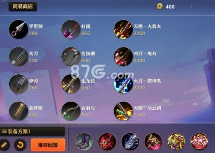 决战平安京络新妇怎么出装 络新妇装备搭配攻略——好玩的手游