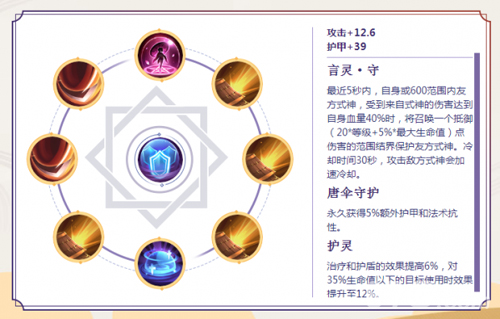 决战平安京萤草阴阳术带什么好 阴阳术搭配推荐——好玩的手游