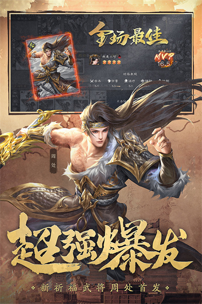 三国杀OL互通版官网截图
