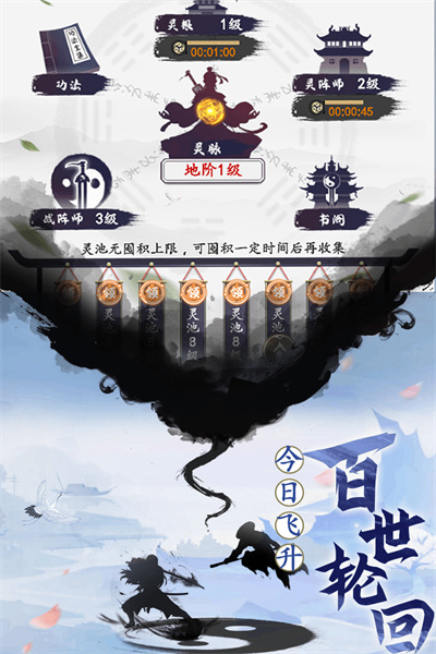 天影奇缘破解版截图