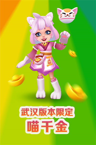 地铁跑酷最新版截图
