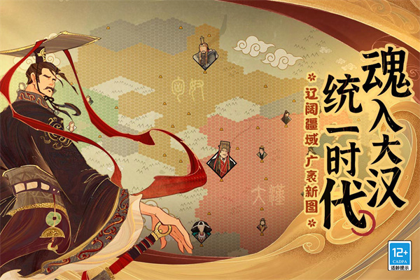 无悔华夏截图