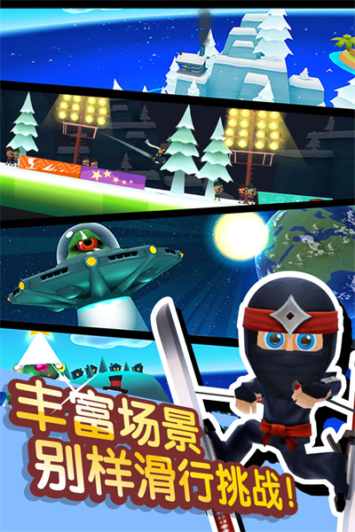 滑雪大冒险2下载截图