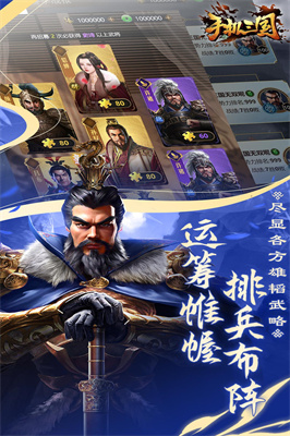 手机三国游戏排行榜截图
