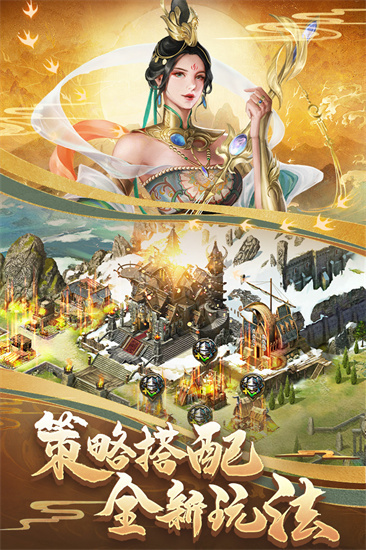 列王的纷争截图
