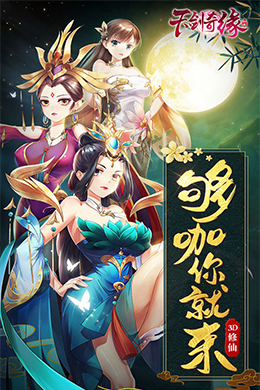 天剑奇缘红包版截图