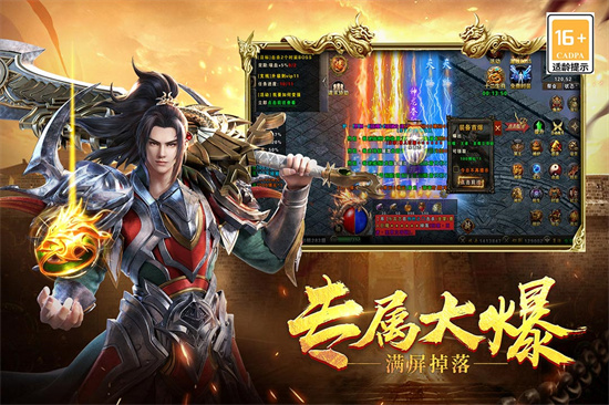 战谷传奇截图