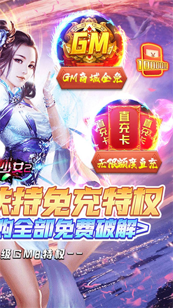 刀剑少女2（GM扶持免充）截图