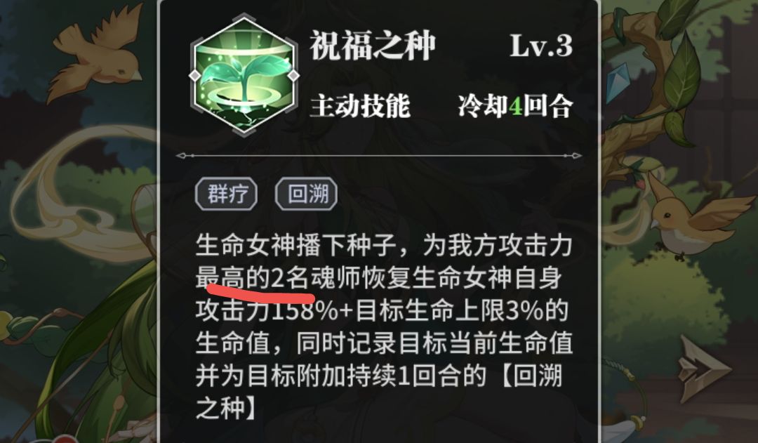 
《斗罗大陆：武魂觉醒》生命女神阵容推荐_武魂觉醒攻略大全
