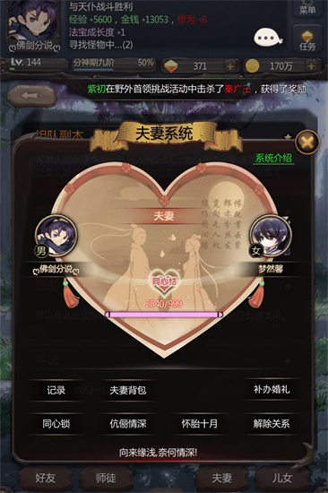 仙侠第一放置安卓截图